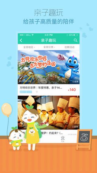 优蓓通家长版截图