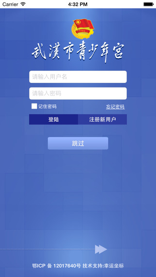 武汉青少年宫截图