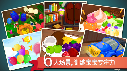 宝宝捉迷藏截图