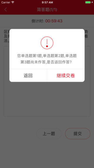 犀牛云学院截图