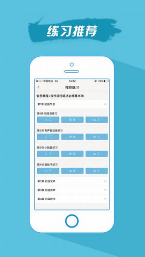 歌者盟老师版截图