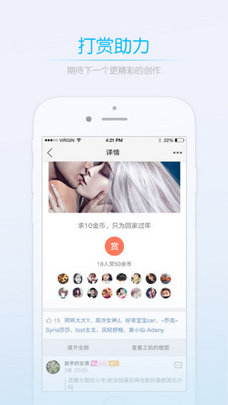 江油都市网客户端截图