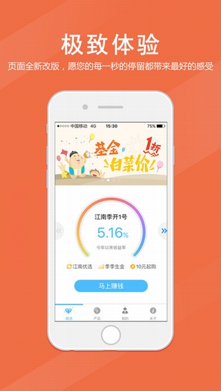 江南Bank截图