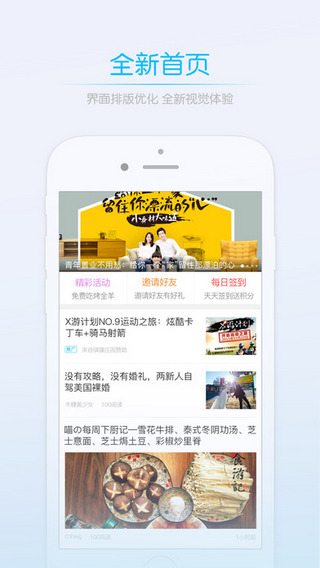 江油都市网客户端截图