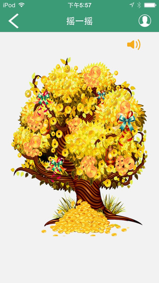 汕头橄榄台截图