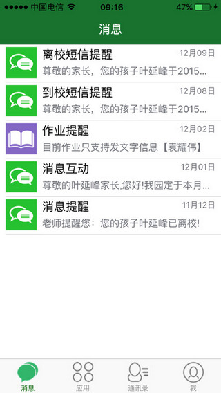 陕西宝宝在线客户端截图