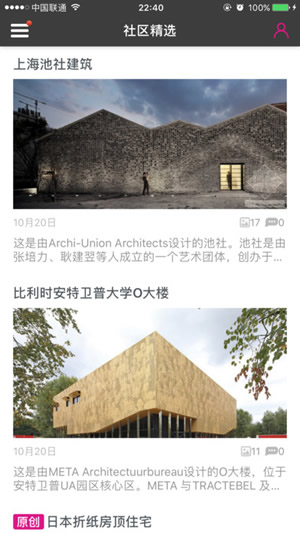 建筑图酷截图