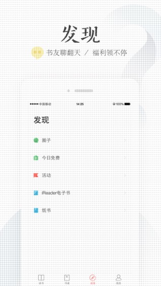 爱读掌阅手机版截图
