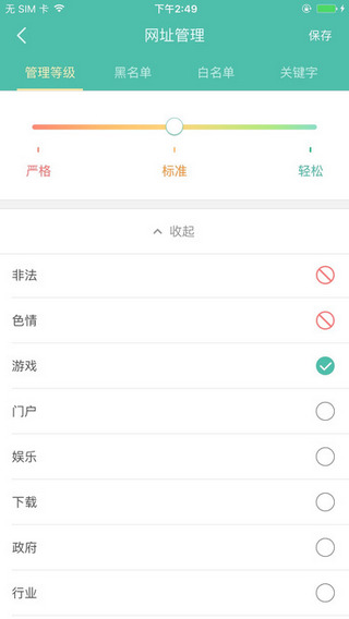 格雷盒子截图