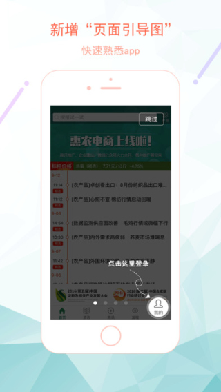 卓创农业客户端截图