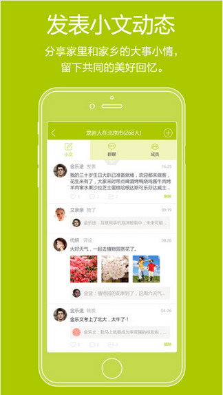 亲亲家谱截图