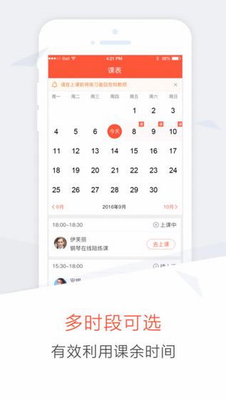柚子练琴截图