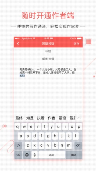 小红花阅读截图