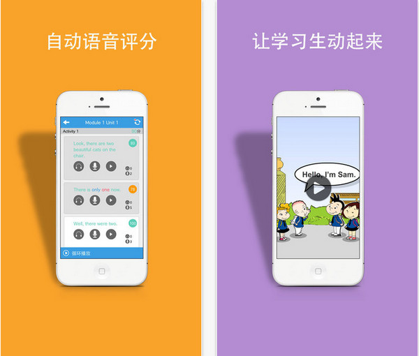 掌上新标准初中截图