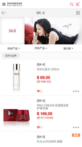 韩际新世界免税店截图