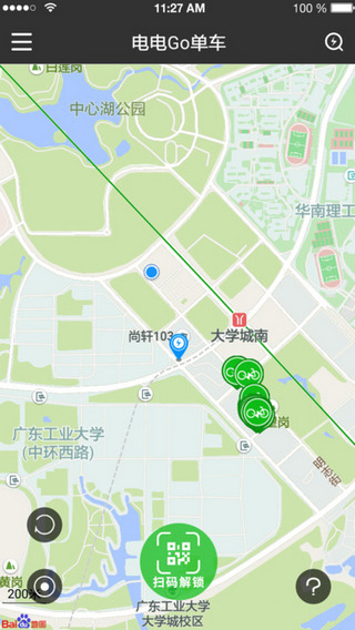 电电Go单车截图