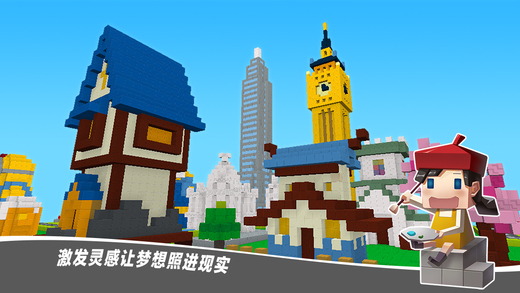 蓝图手游截图