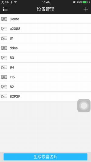 gDMSS Lite截图