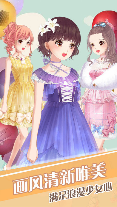 美美服装小店截图
