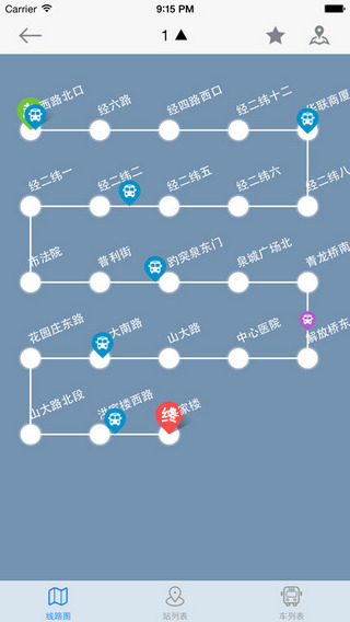 微步济南公交截图