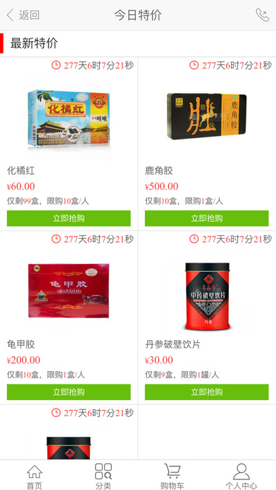 开心大药房截图