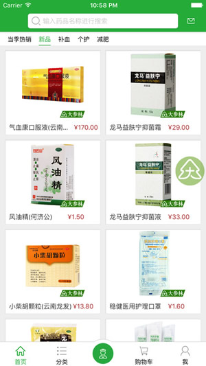 掌上大参林截图