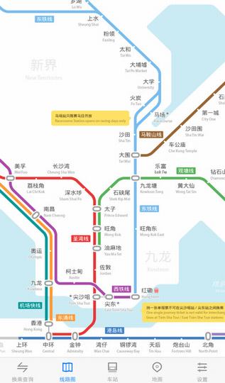 香港地铁通截图