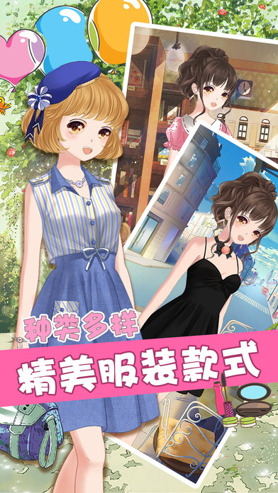 公主的美发沙龙截图