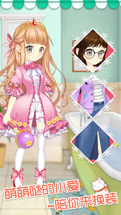 小爱魔装截图