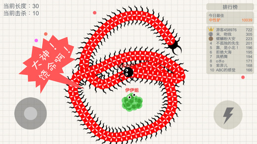 01f1e9d9c9358a825d29a506e7371517.jpeg 贪吃蛇斗蜈蚣 V1.3