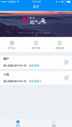 瑞易生活截图