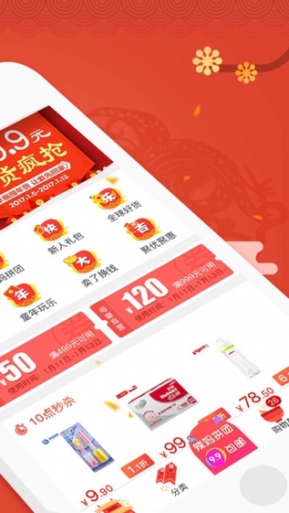 红孩子特卖截图