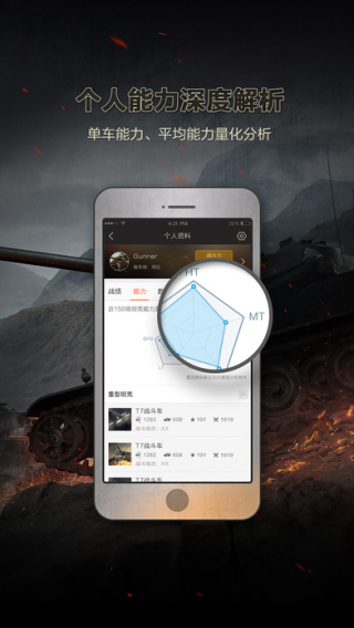 多玩wot盒子手机版下载截图