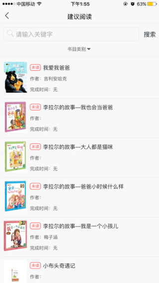 蜗牛吧截图