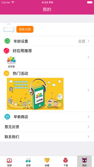 宝宝好习惯截图