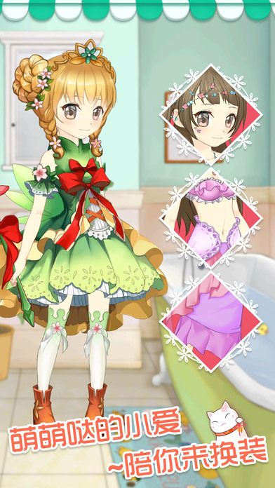 小爱魔装截图