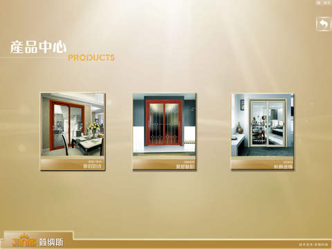 简纳斯整体门窗截图