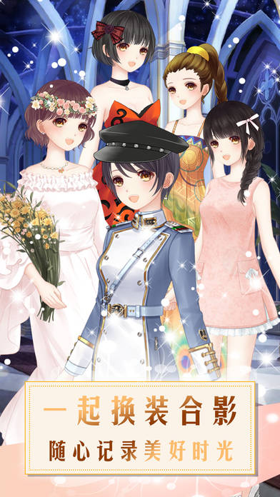 冰雪公主生日舞会截图
