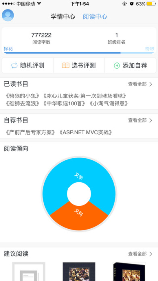蜗牛吧截图