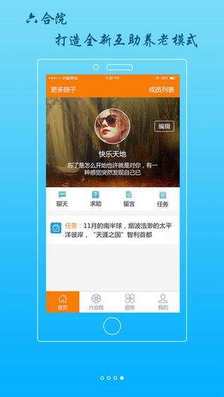 老小孩社区截图
