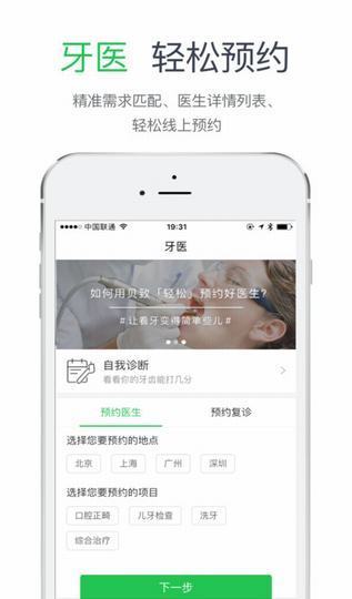 11d4471a920552ad5de7376342ad1d03.jpeg 贝致 V1.2.1