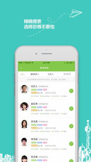 900游截图