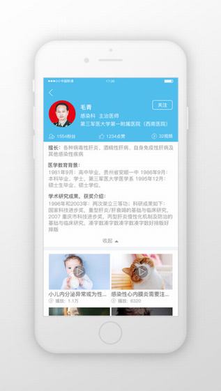 微医汇视频截图