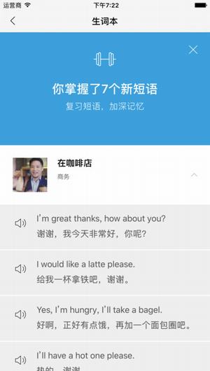英孚英语截图