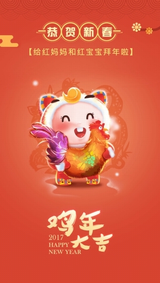 红孩子特卖截图