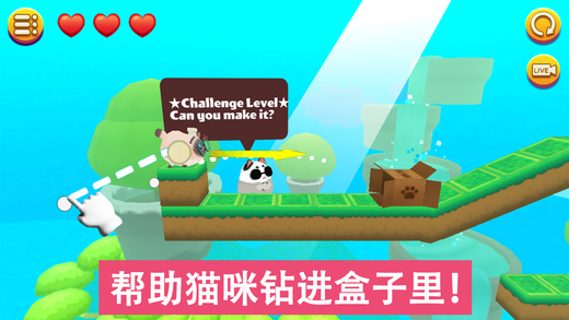猫小盒2截图
