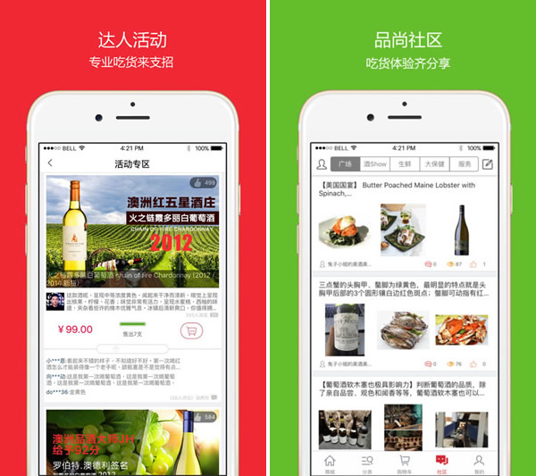 品尚汇截图