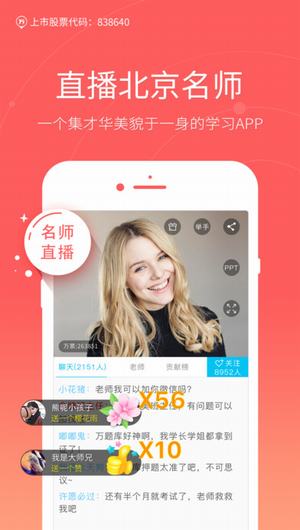 自考万题库截图