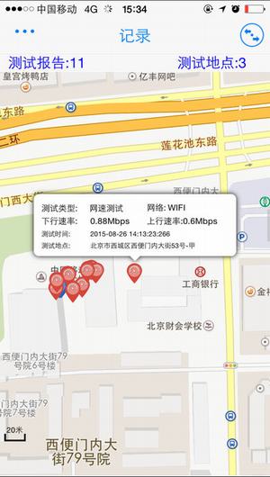 电信业务感知截图