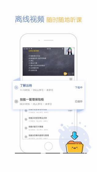 会计狮截图